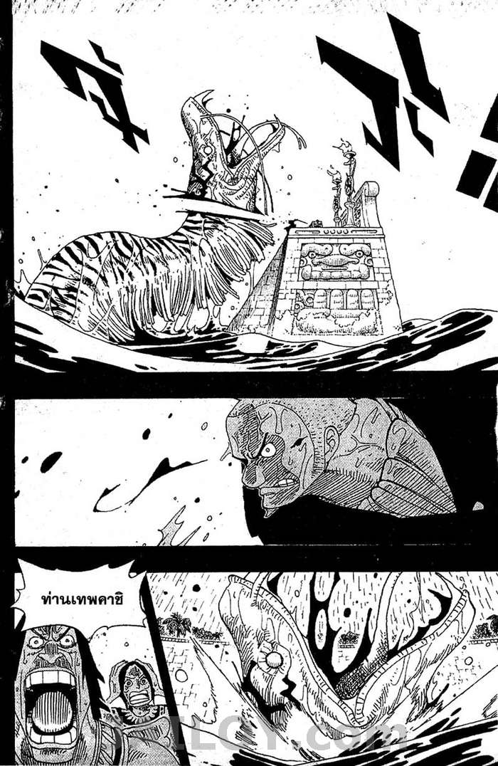 à¸­à¹ˆà¸²à¸™ One Piece