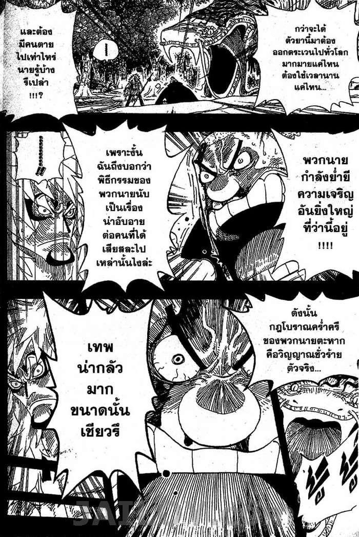 à¸­à¹ˆà¸²à¸™ One Piece