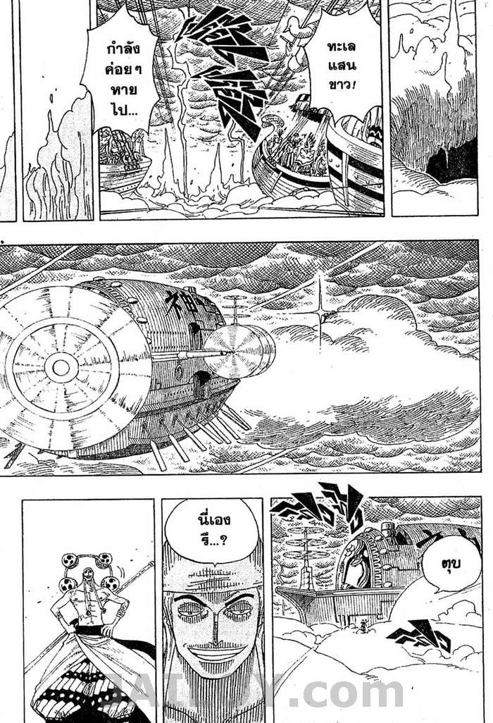 à¸­à¹ˆà¸²à¸™ One Piece