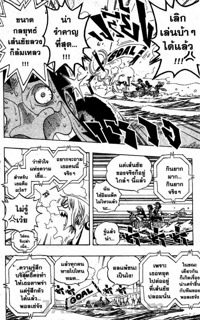 à¸­à¹ˆà¸²à¸™ One Piece