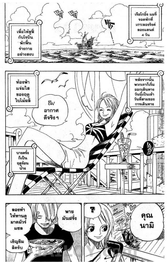 à¸­à¹ˆà¸²à¸™ One Piece