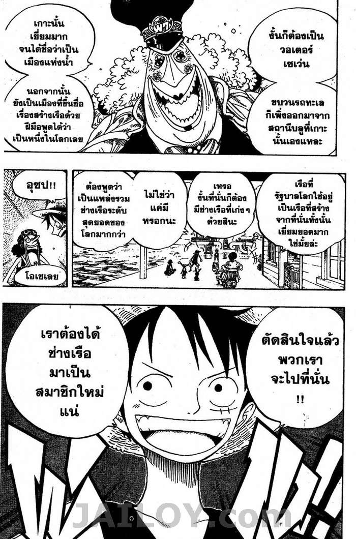 à¸­à¹ˆà¸²à¸™ One Piece