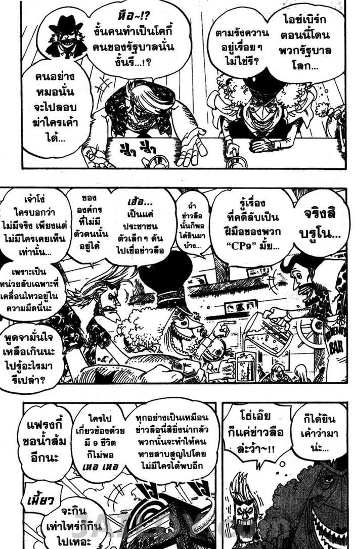 à¸­à¹ˆà¸²à¸™ One Piece