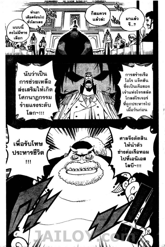 à¸­à¹ˆà¸²à¸™ One Piece