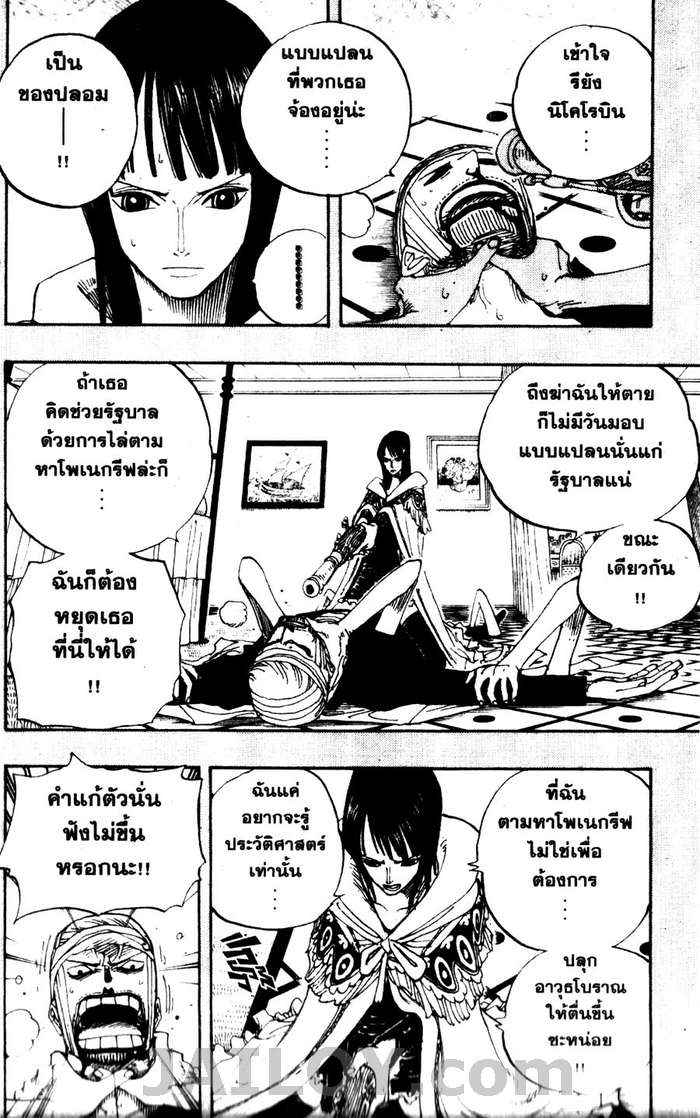 à¸­à¹ˆà¸²à¸™ One Piece