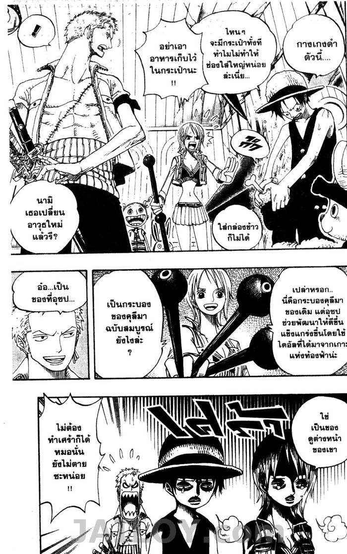 à¸­à¹ˆà¸²à¸™ One Piece