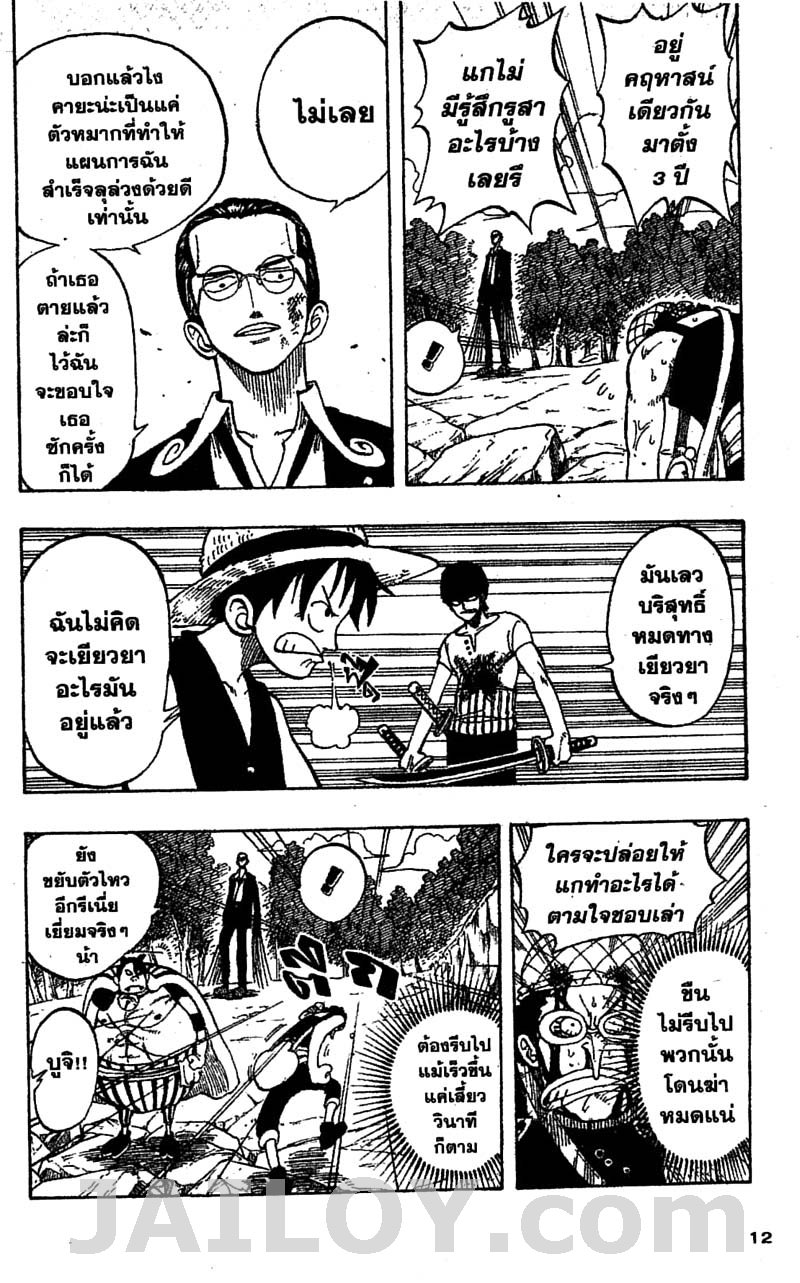 à¸­à¹ˆà¸²à¸™ One Piece