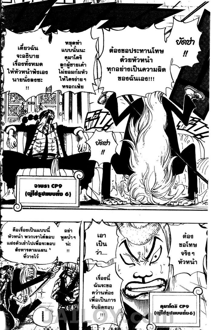 à¸­à¹ˆà¸²à¸™ One Piece