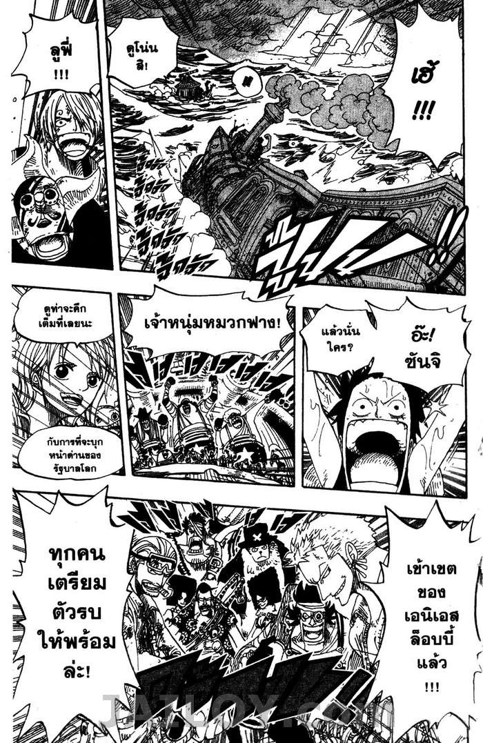 à¸­à¹ˆà¸²à¸™ One Piece