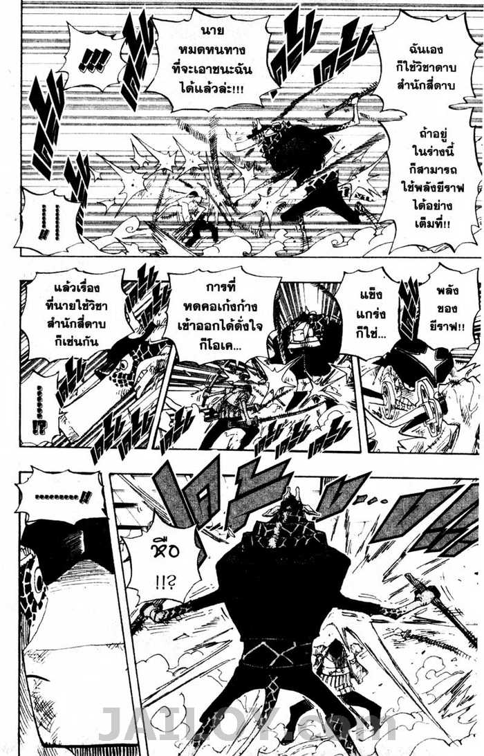 à¸­à¹ˆà¸²à¸™ One Piece