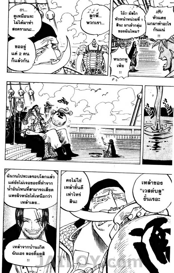 à¸­à¹ˆà¸²à¸™ One Piece