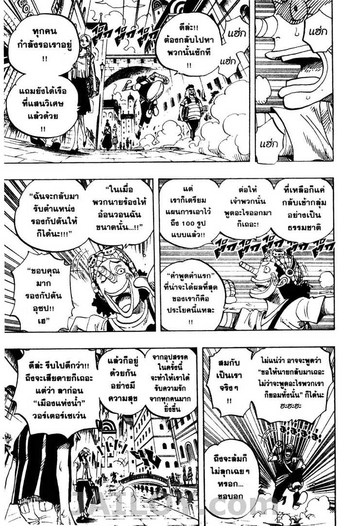 à¸­à¹ˆà¸²à¸™ One Piece