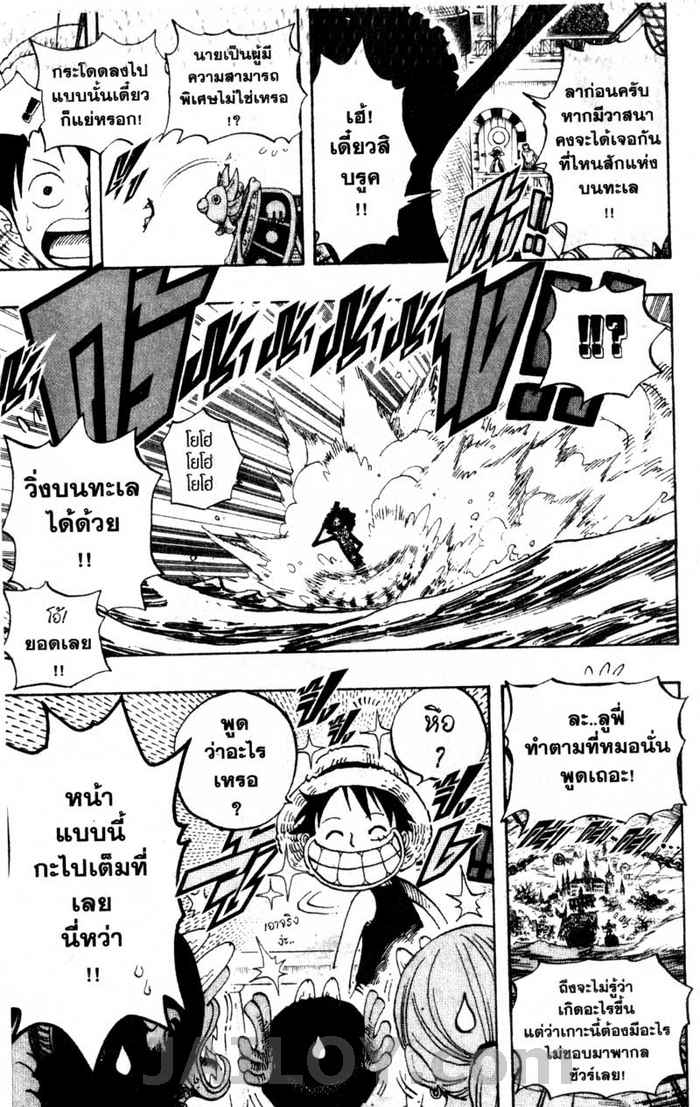 à¸­à¹ˆà¸²à¸™ One Piece