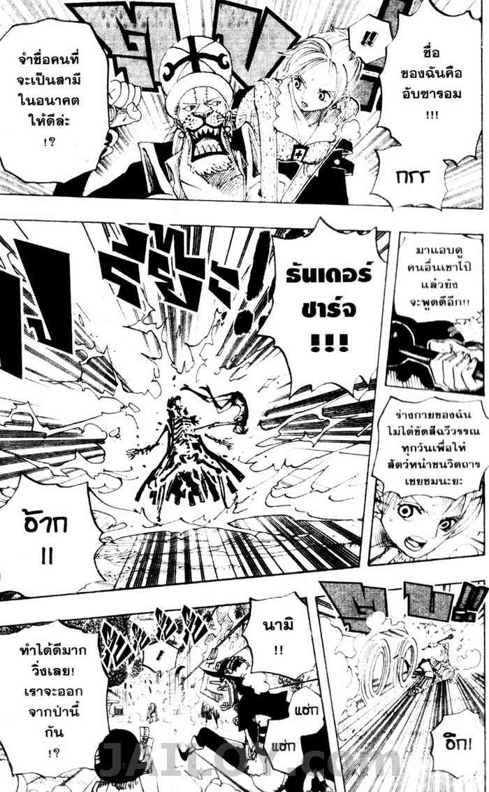 à¸­à¹ˆà¸²à¸™ One Piece