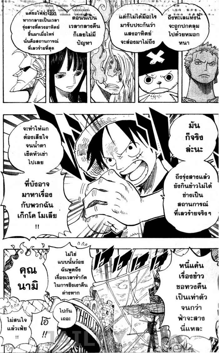 à¸­à¹ˆà¸²à¸™ One Piece