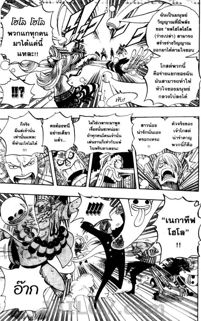 à¸­à¹ˆà¸²à¸™ One Piece