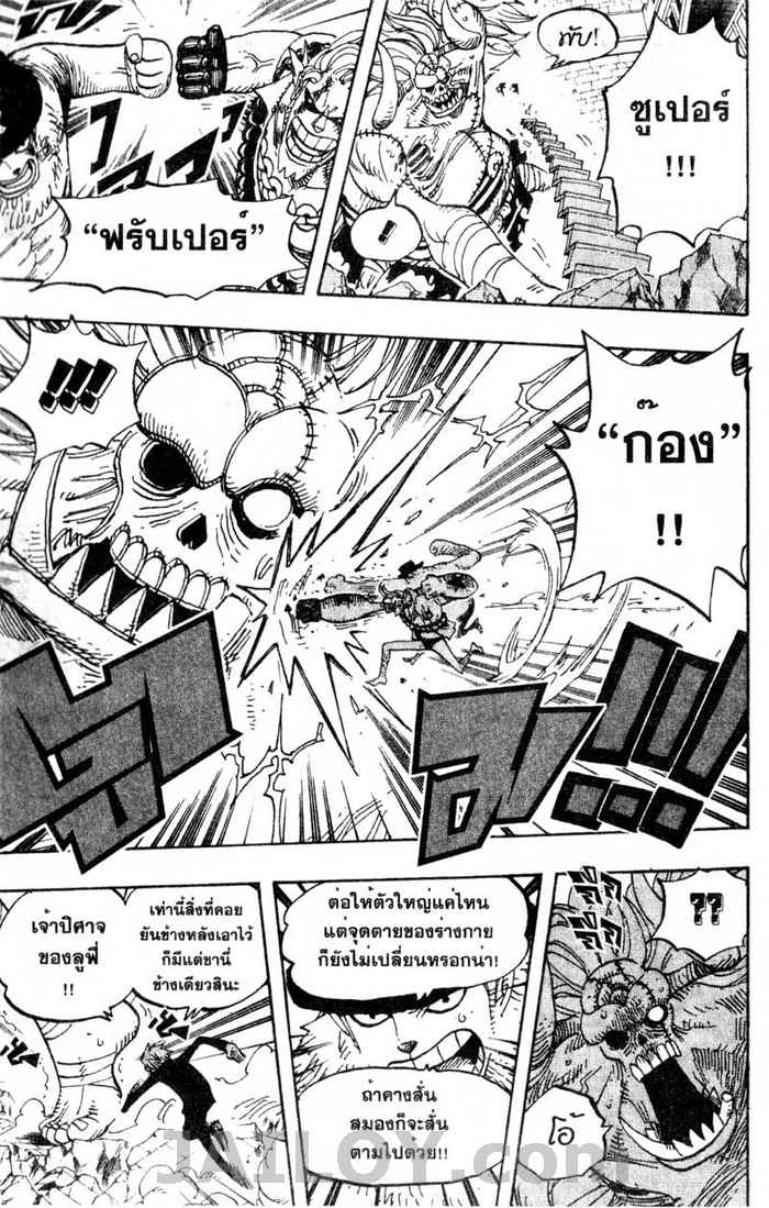 à¸­à¹ˆà¸²à¸™ One Piece