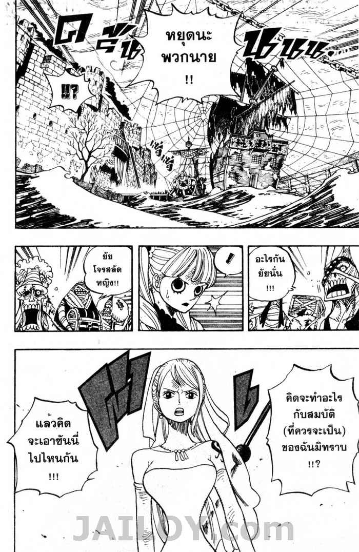 à¸­à¹ˆà¸²à¸™ One Piece