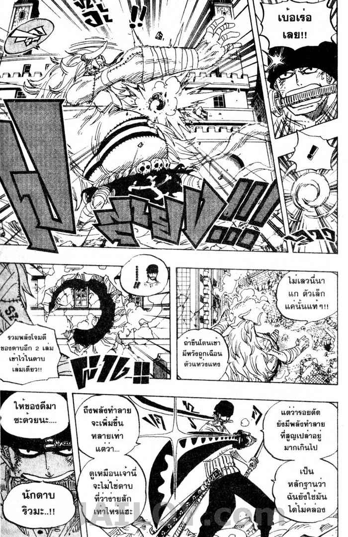 à¸­à¹ˆà¸²à¸™ One Piece