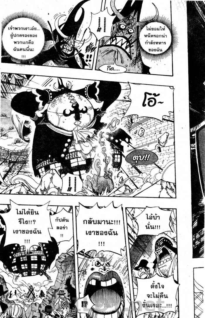 à¸­à¹ˆà¸²à¸™ One Piece