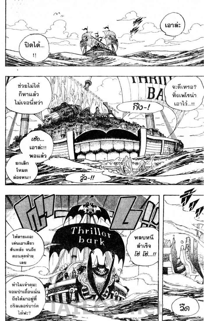 à¸­à¹ˆà¸²à¸™ One Piece