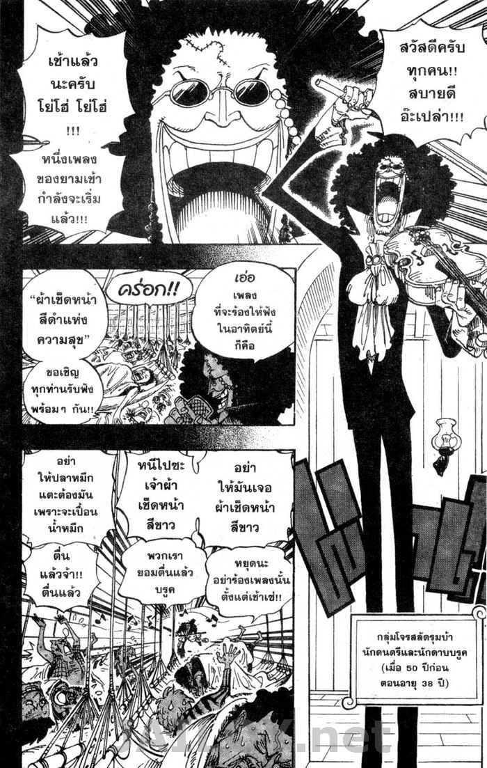 à¸­à¹ˆà¸²à¸™ One Piece