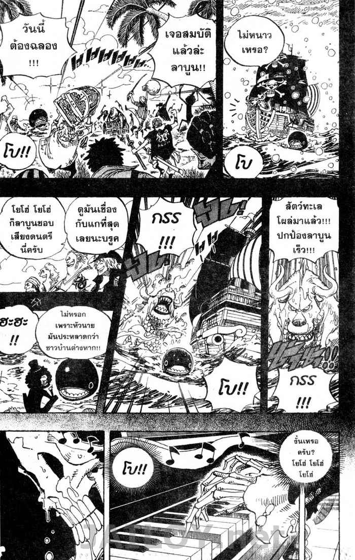 à¸­à¹ˆà¸²à¸™ One Piece