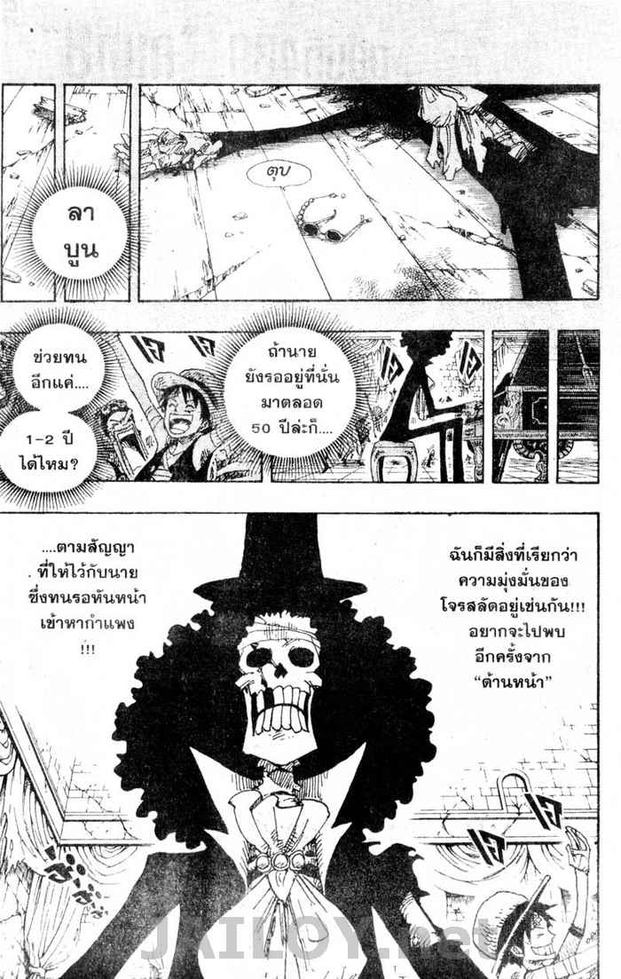 à¸­à¹ˆà¸²à¸™ One Piece