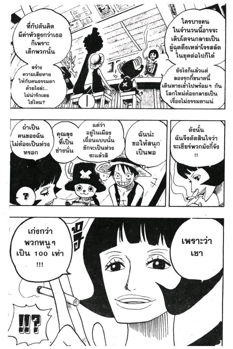 à¸­à¹ˆà¸²à¸™ One Piece