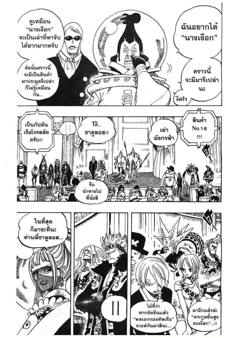 à¸­à¹ˆà¸²à¸™ One Piece