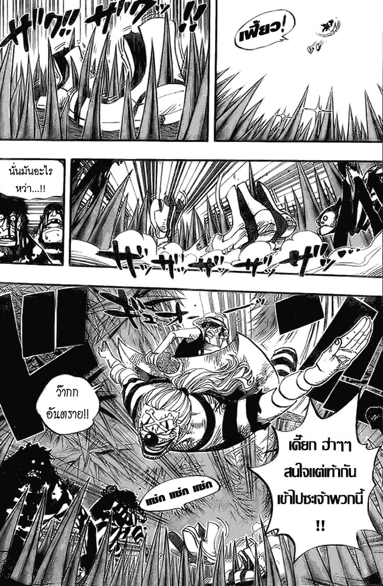 à¸­à¹ˆà¸²à¸™ One Piece