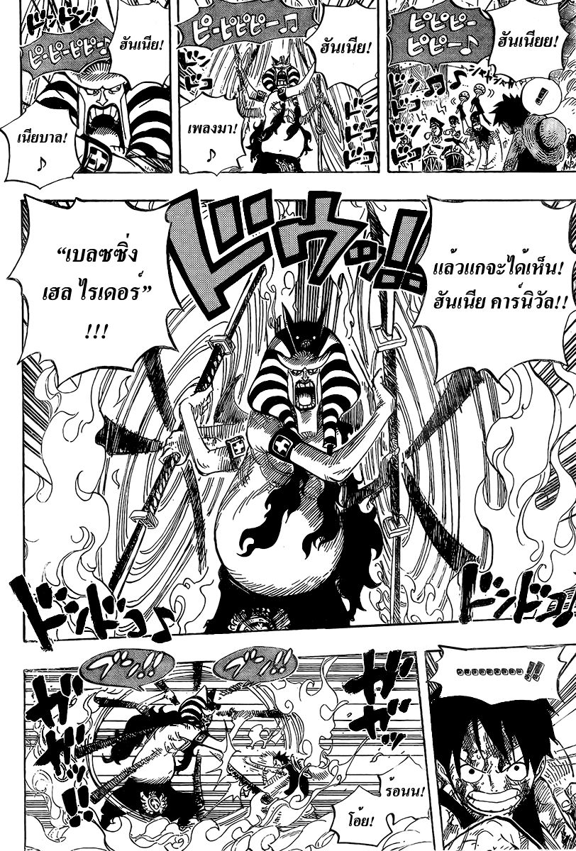 à¸­à¹ˆà¸²à¸™ One Piece