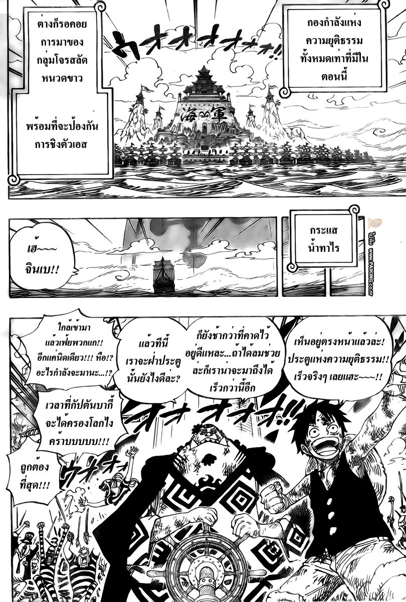 à¸­à¹ˆà¸²à¸™ One Piece