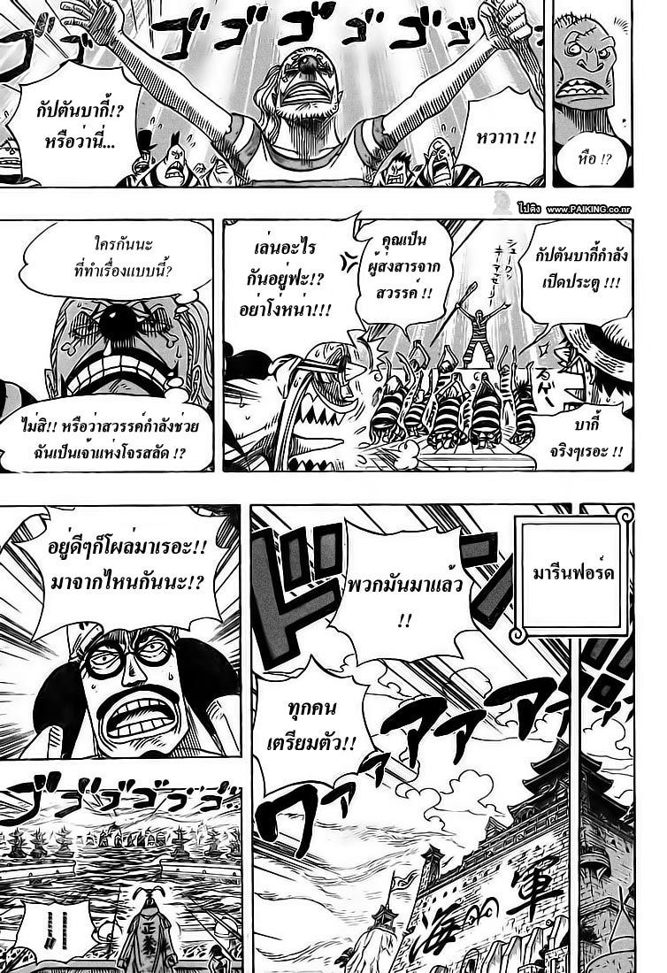 à¸­à¹ˆà¸²à¸™ One Piece