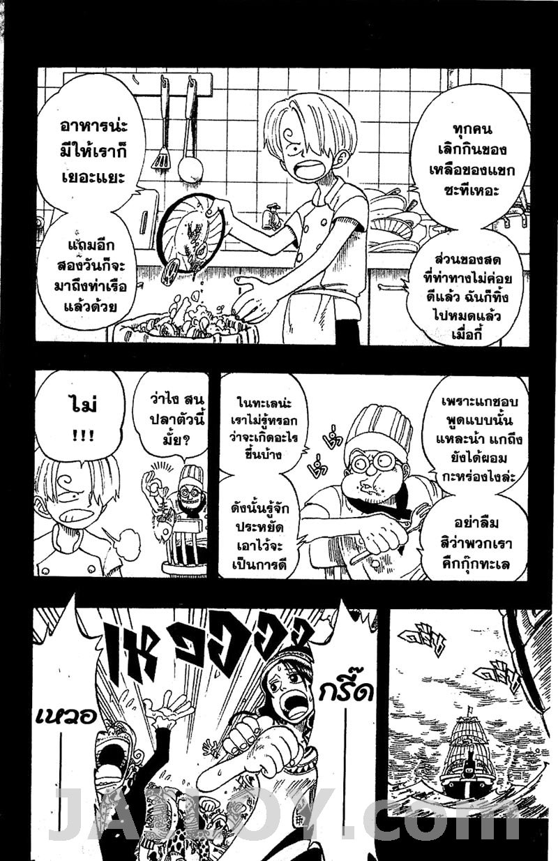 à¸­à¹ˆà¸²à¸™ One Piece