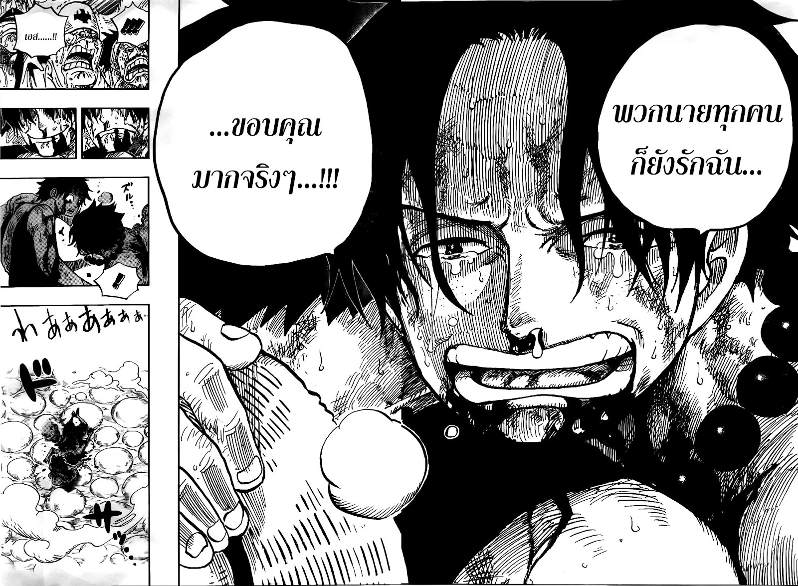 à¸­à¹ˆà¸²à¸™ One Piece