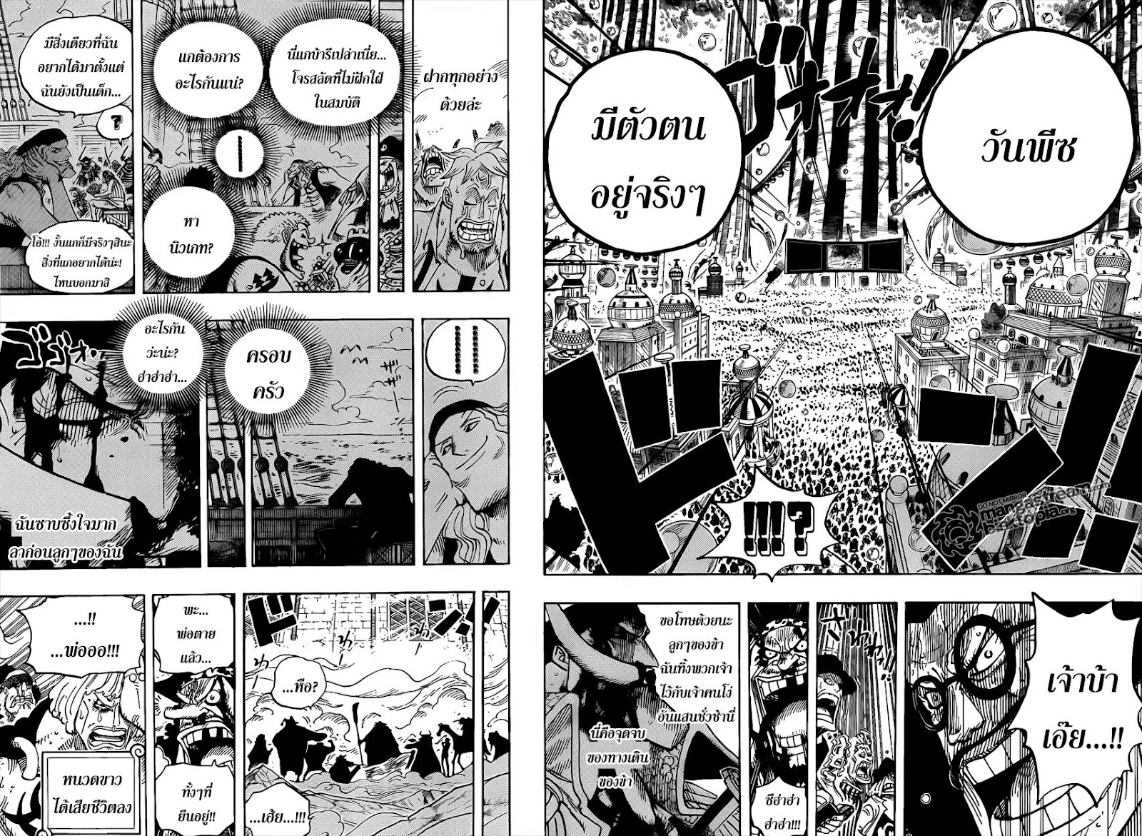 à¸­à¹ˆà¸²à¸™ One Piece