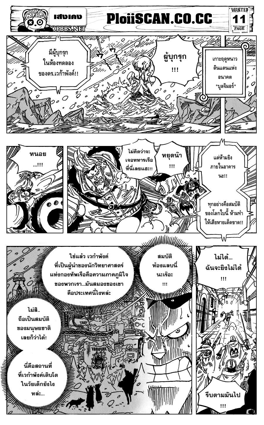 à¸­à¹ˆà¸²à¸™ One Piece