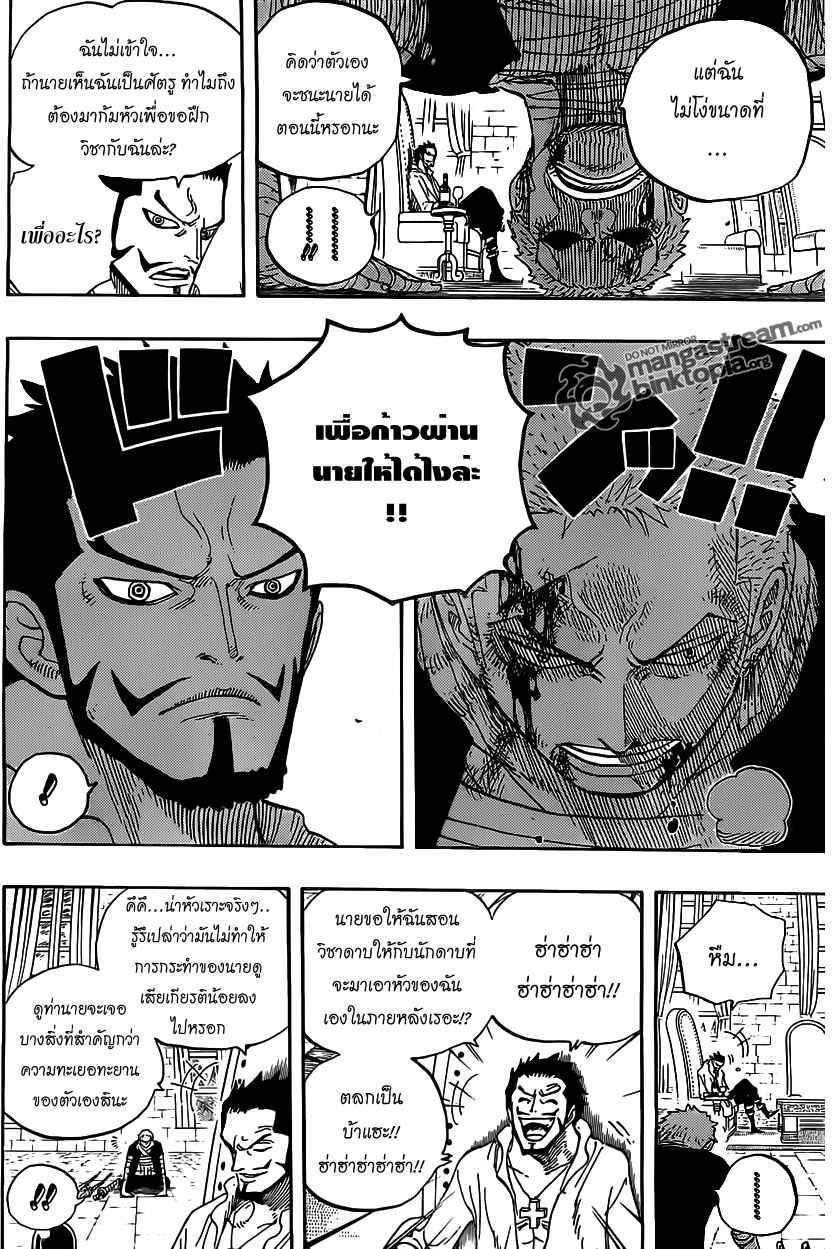 à¸­à¹ˆà¸²à¸™ One Piece