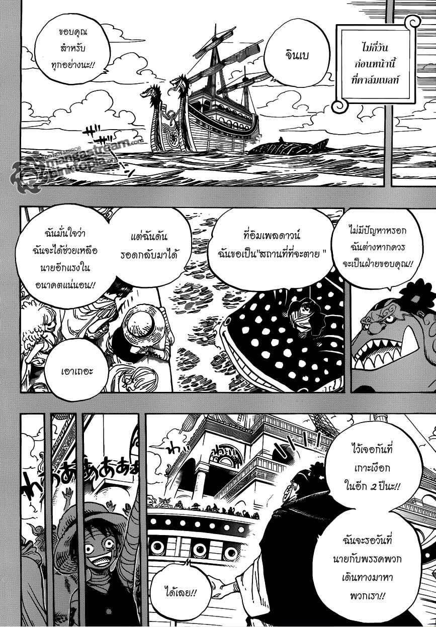 à¸­à¹ˆà¸²à¸™ One Piece