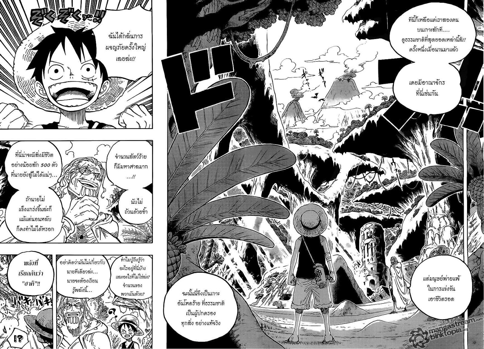 à¸­à¹ˆà¸²à¸™ One Piece