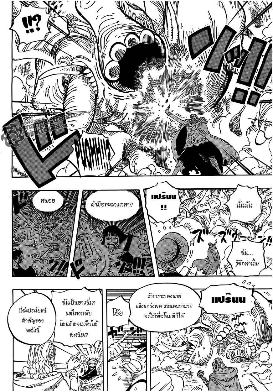 à¸­à¹ˆà¸²à¸™ One Piece