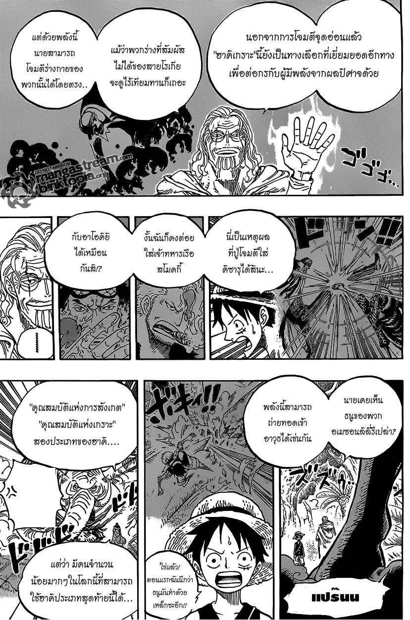 à¸­à¹ˆà¸²à¸™ One Piece