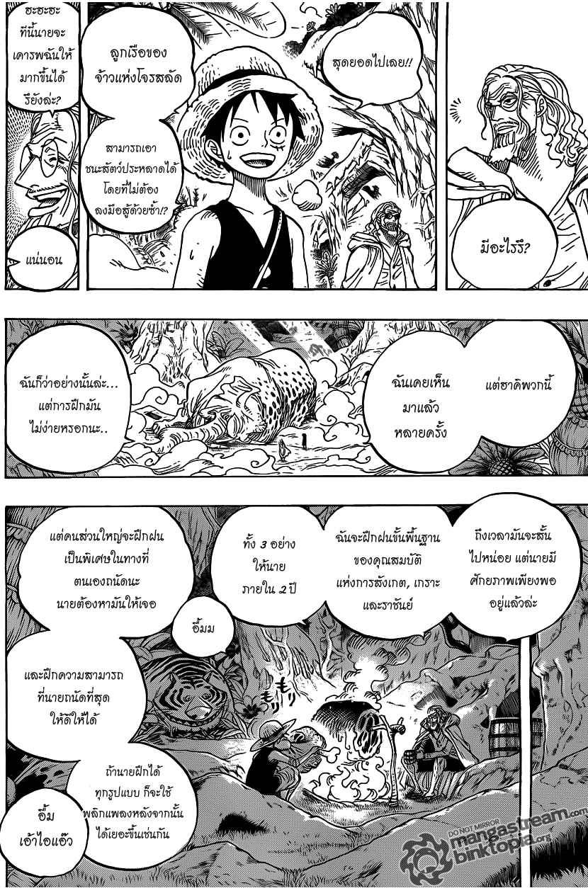 à¸­à¹ˆà¸²à¸™ One Piece