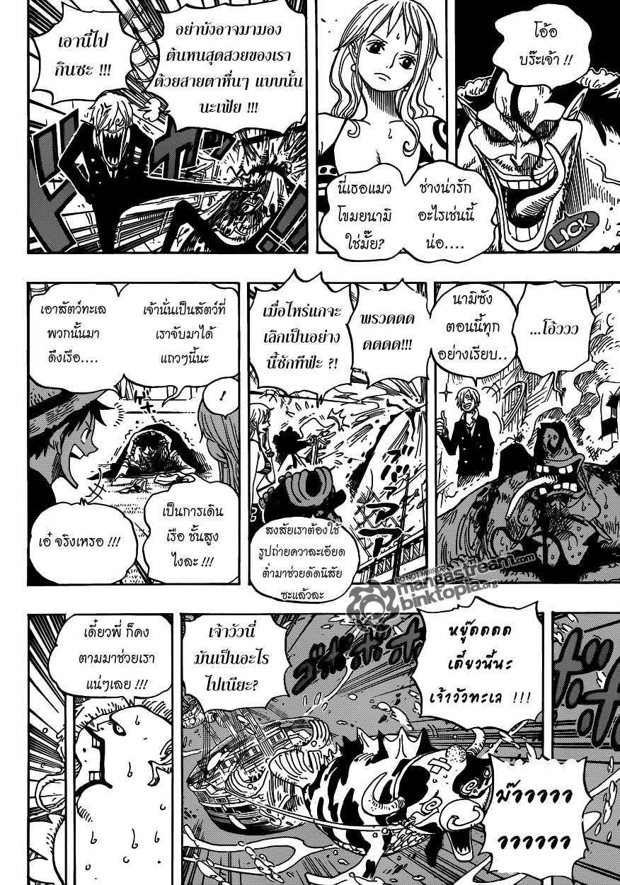 à¸­à¹ˆà¸²à¸™ One Piece