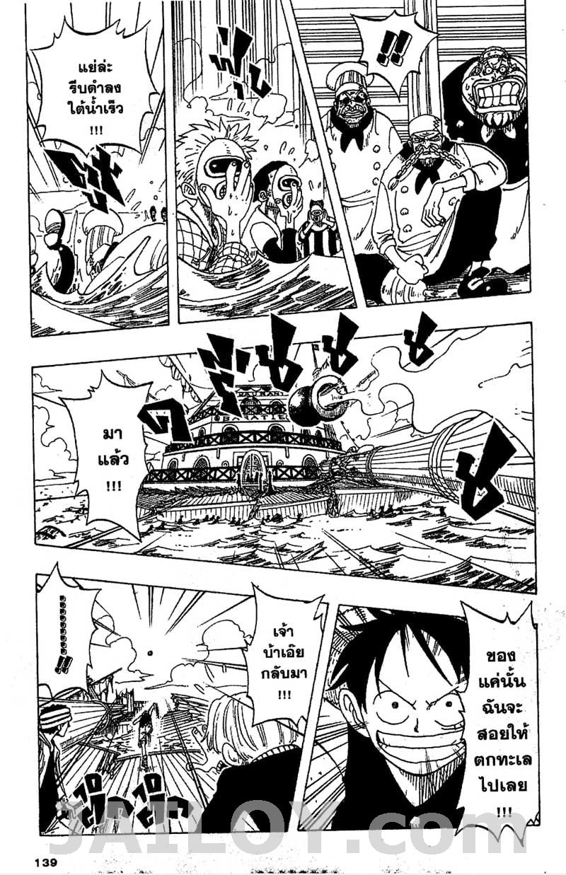 à¸­à¹ˆà¸²à¸™ One Piece