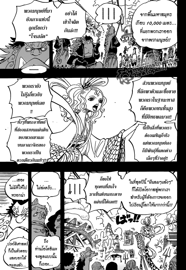 à¸­à¹ˆà¸²à¸™ One Piece