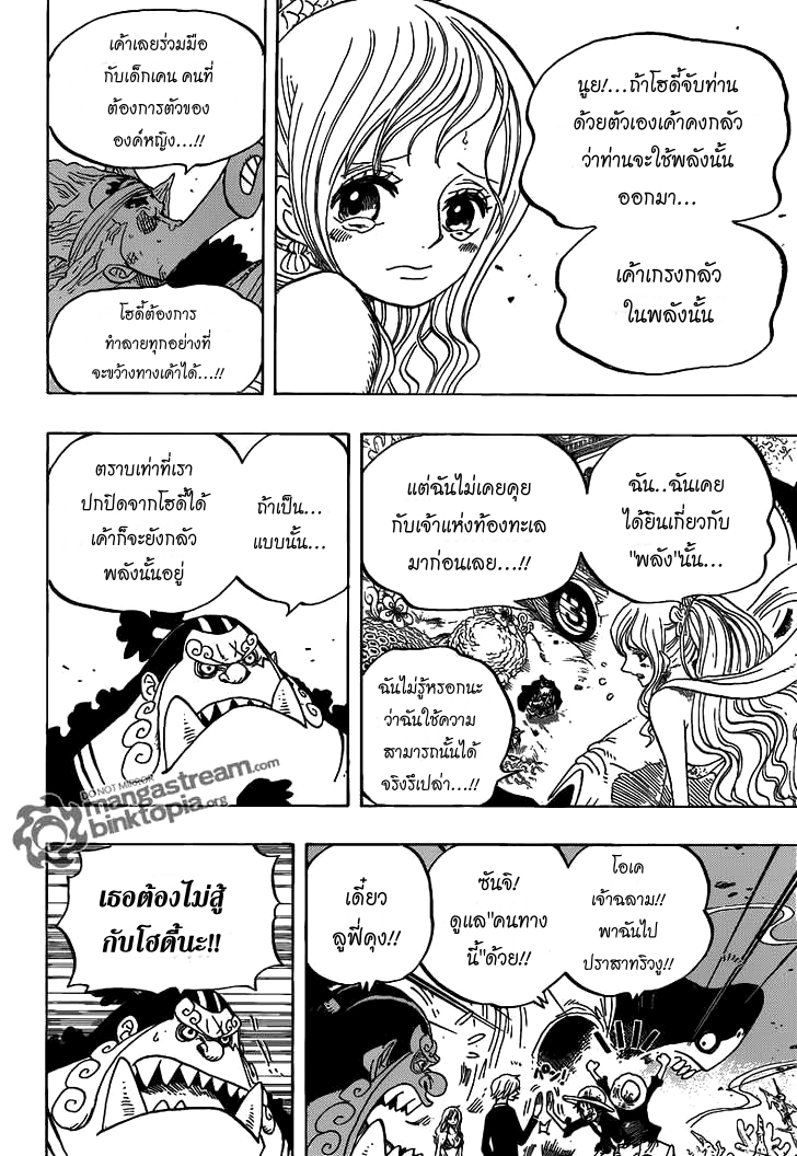 à¸­à¹ˆà¸²à¸™ One Piece