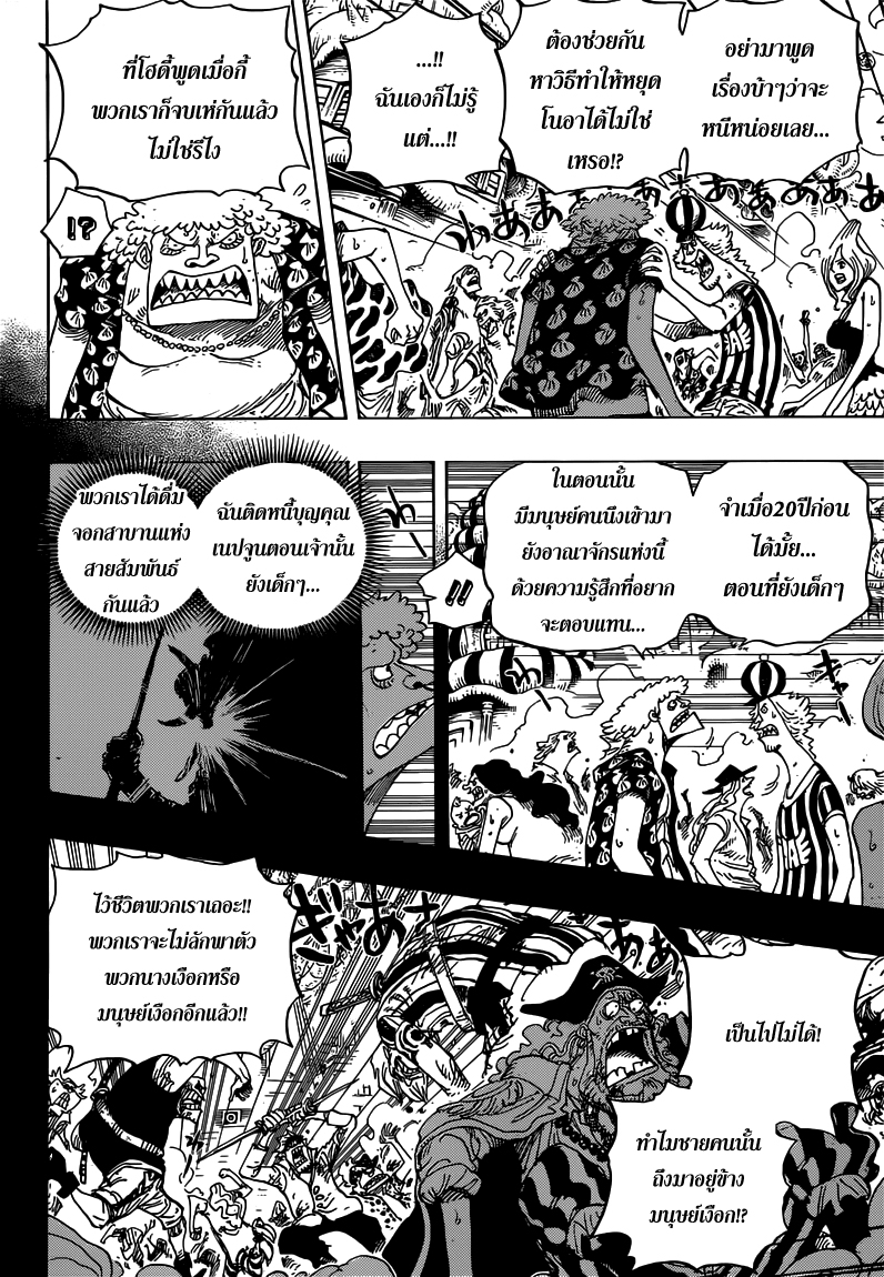 à¸­à¹ˆà¸²à¸™ One Piece