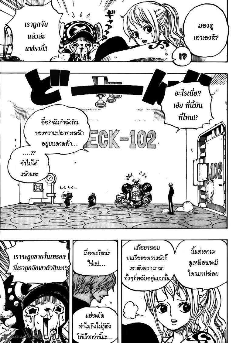 à¸­à¹ˆà¸²à¸™ One Piece